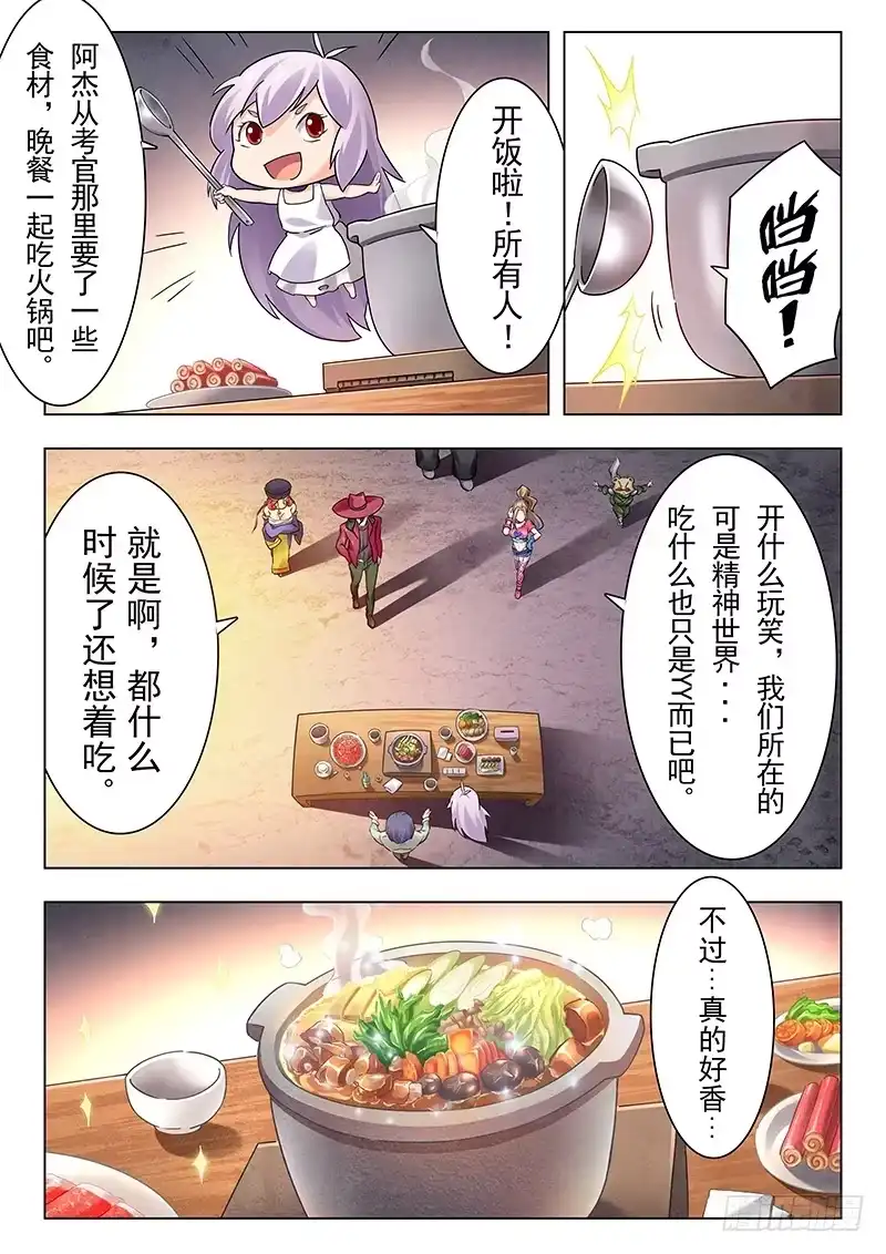 《最后的召唤师》第十四章 重逢（1） 第13页