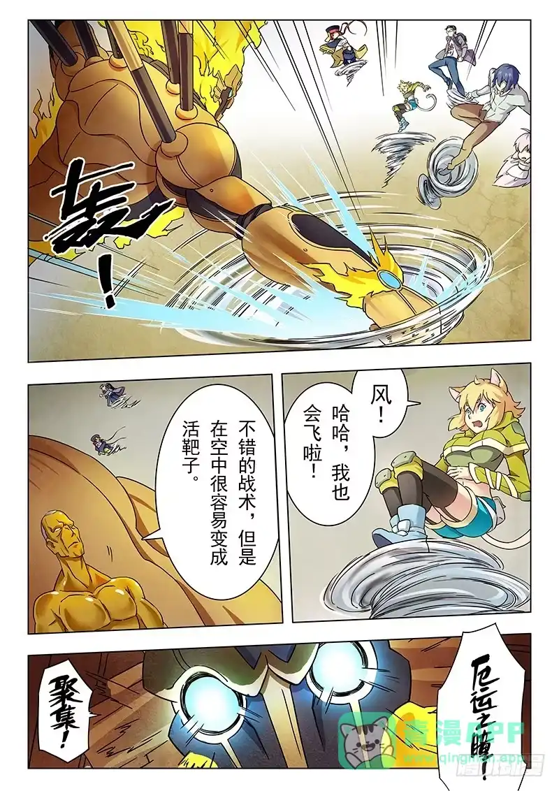 《最后的召唤师》第十四章 重逢（2） 第11页