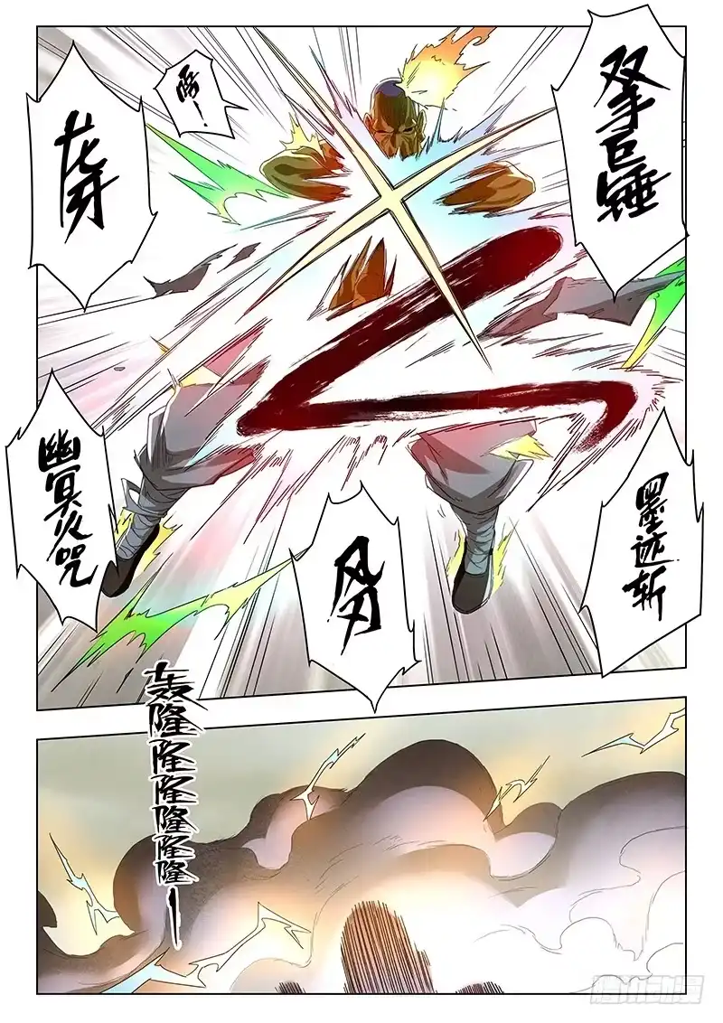 《最后的召唤师》第十四章 重逢（2） 第14页