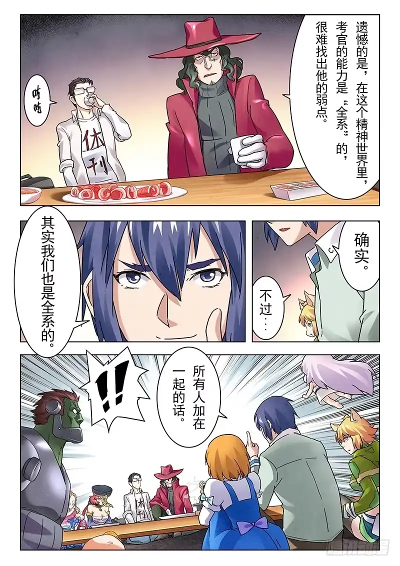 《最后的召唤师》第十四章 重逢（2） 第2页