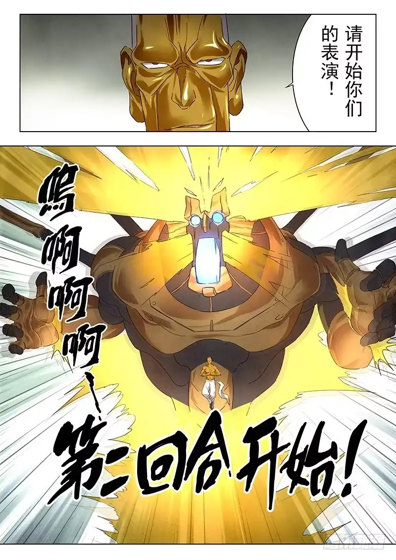 《最后的召唤师》第十四章 重逢（2） 第7页