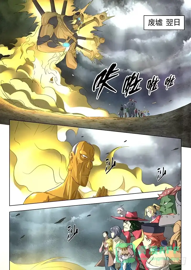 《最后的召唤师》第十四章 重逢（2） 第6页