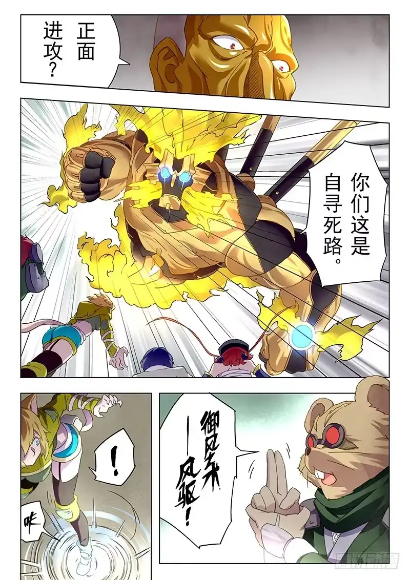 《最后的召唤师》第十四章 重逢（2） 第10页