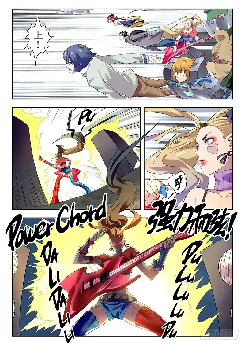 《最后的召唤师》第十四章 重逢（2） 第8页