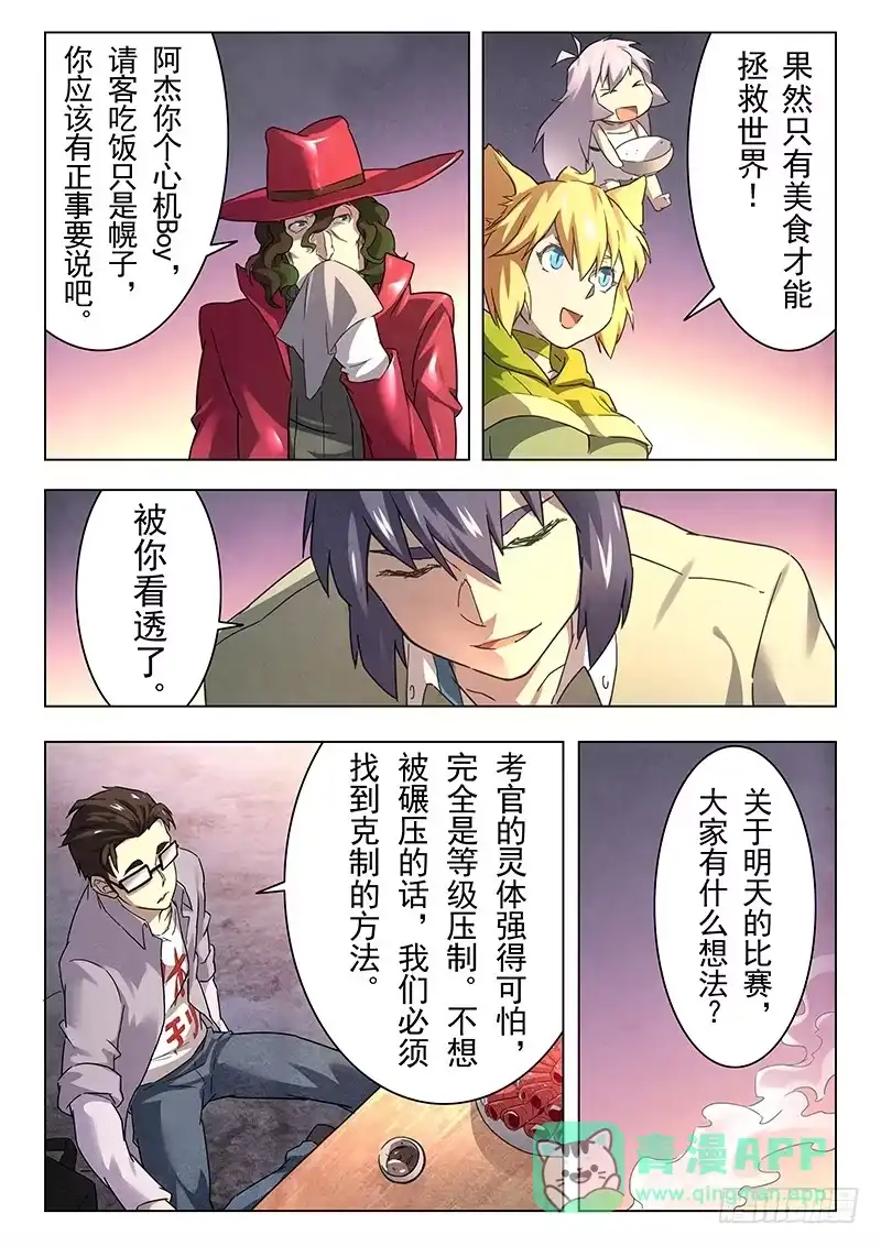 《最后的召唤师》第十四章 重逢（2） 第1页