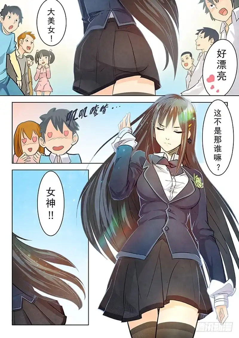 《最后的召唤师》第二章 花 Hana (4) 第4页