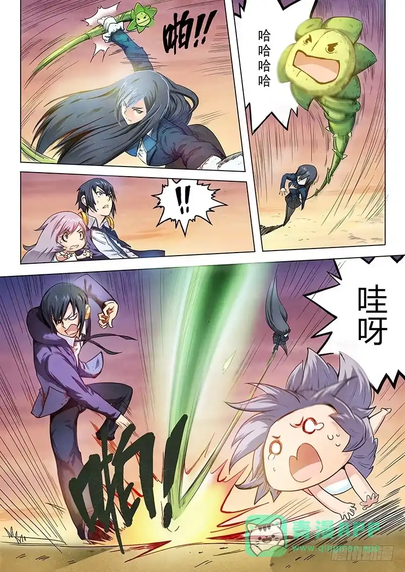 《最后的召唤师》第二章 花 Hana (4) 第16页