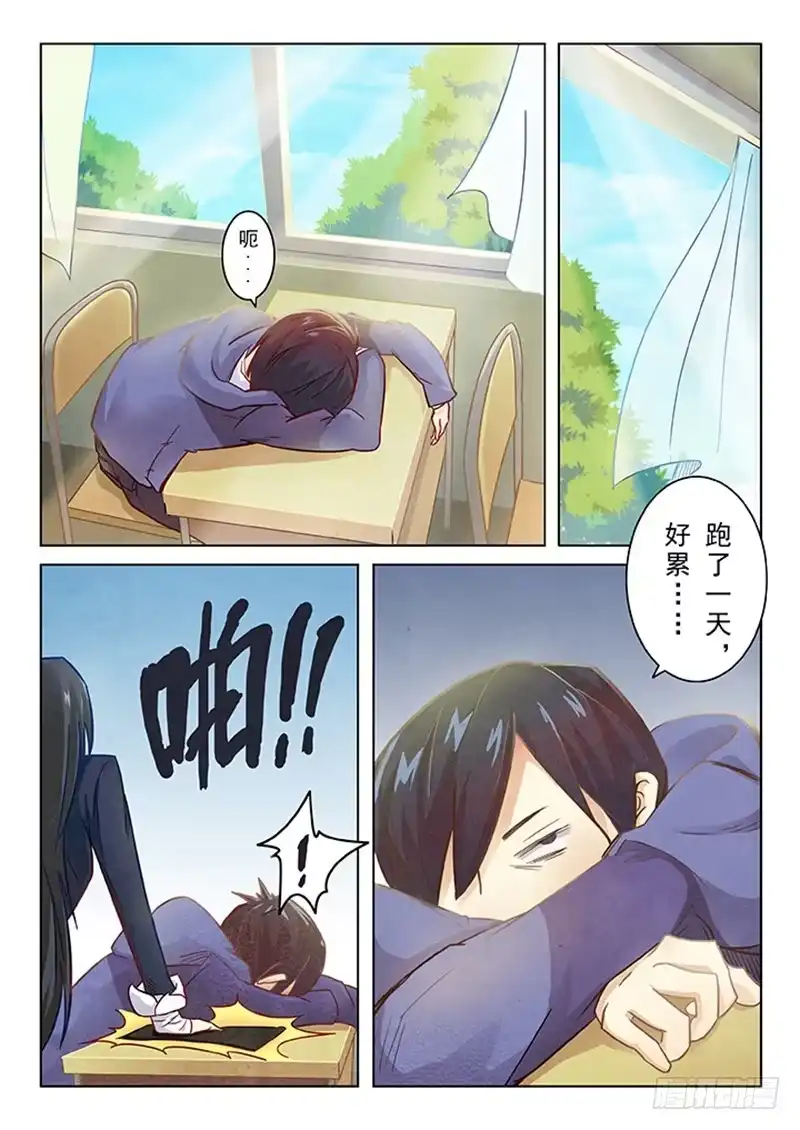 《最后的召唤师》第二章 花 Hana (4) 第5页