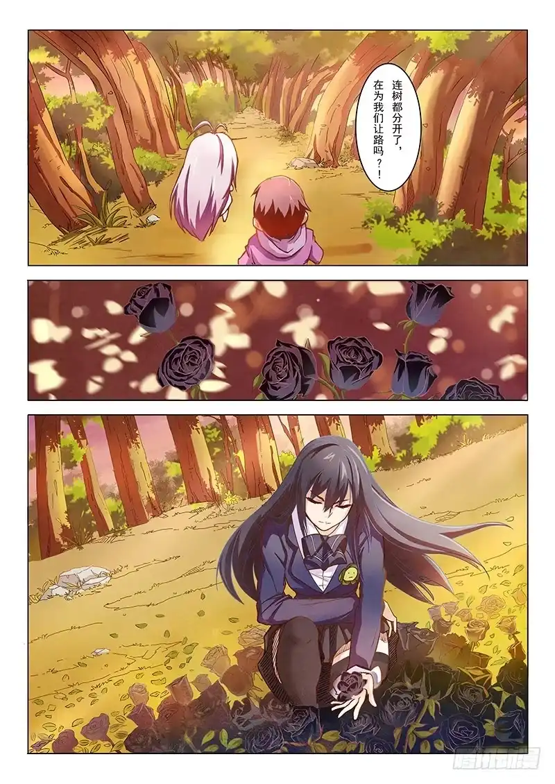 《最后的召唤师》第二章 花 Hana (4) 第13页