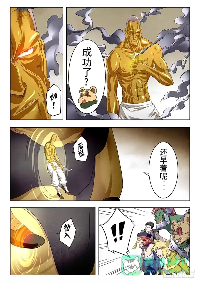 《最后的召唤师》第十四章 重逢（3） 第1页