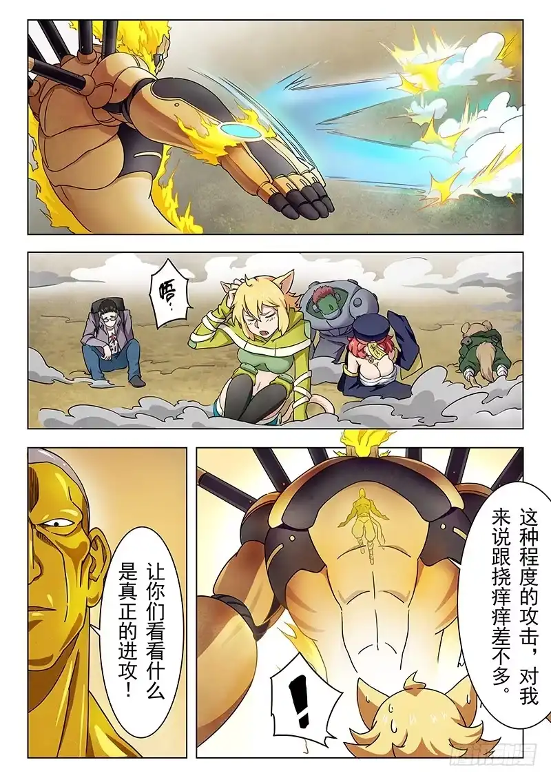 《最后的召唤师》第十四章 重逢（3） 第5页