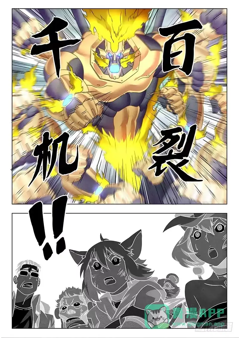 《最后的召唤师》第十四章 重逢（3） 第6页