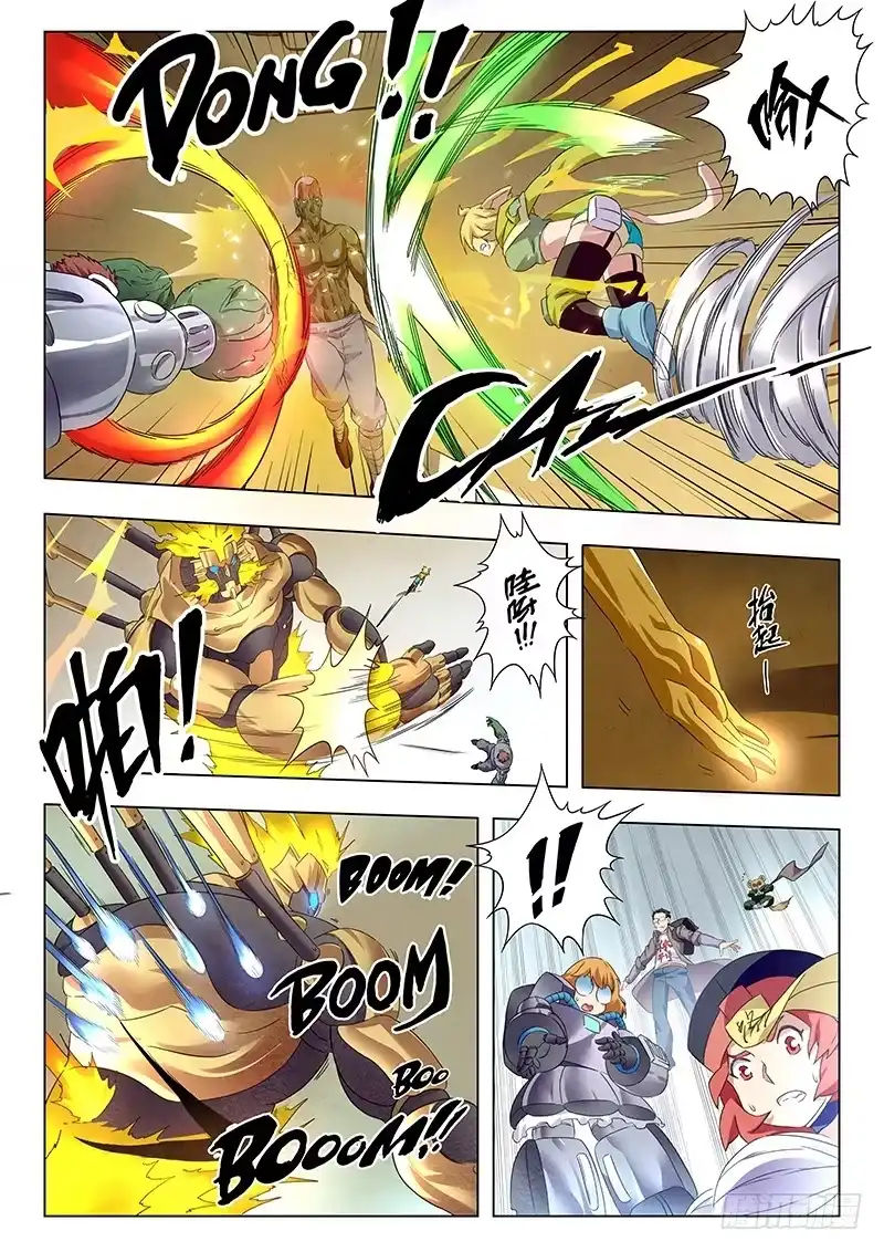 《最后的召唤师》第十四章 重逢（3） 第3页