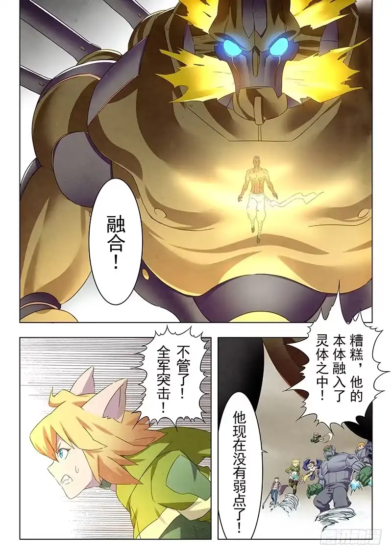 《最后的召唤师》第十四章 重逢（3） 第2页