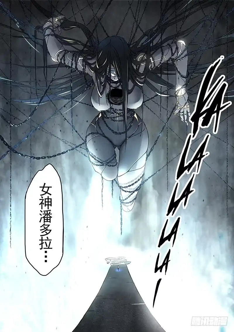 《最后的召唤师》第十四章 重逢（4） 第15页