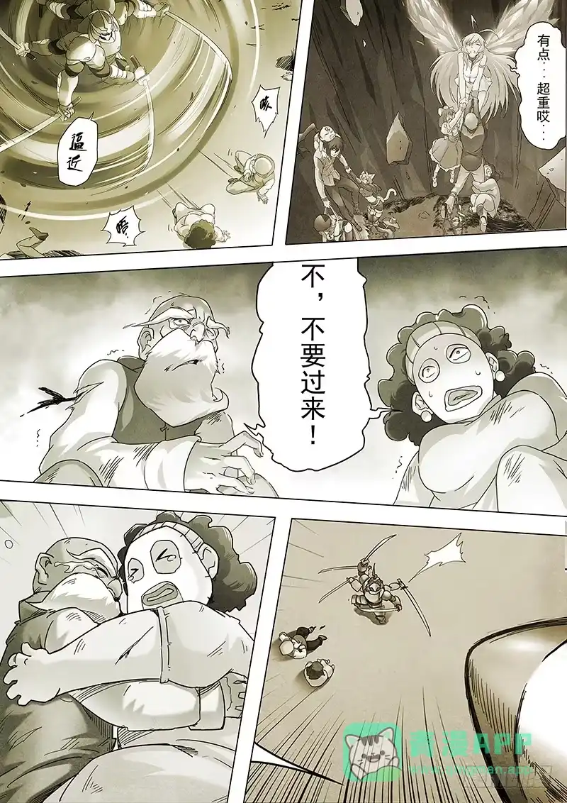 《最后的召唤师》第十四章 重逢（4） 第6页