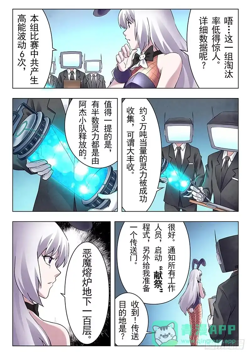 《最后的召唤师》第十四章 重逢（4） 第11页