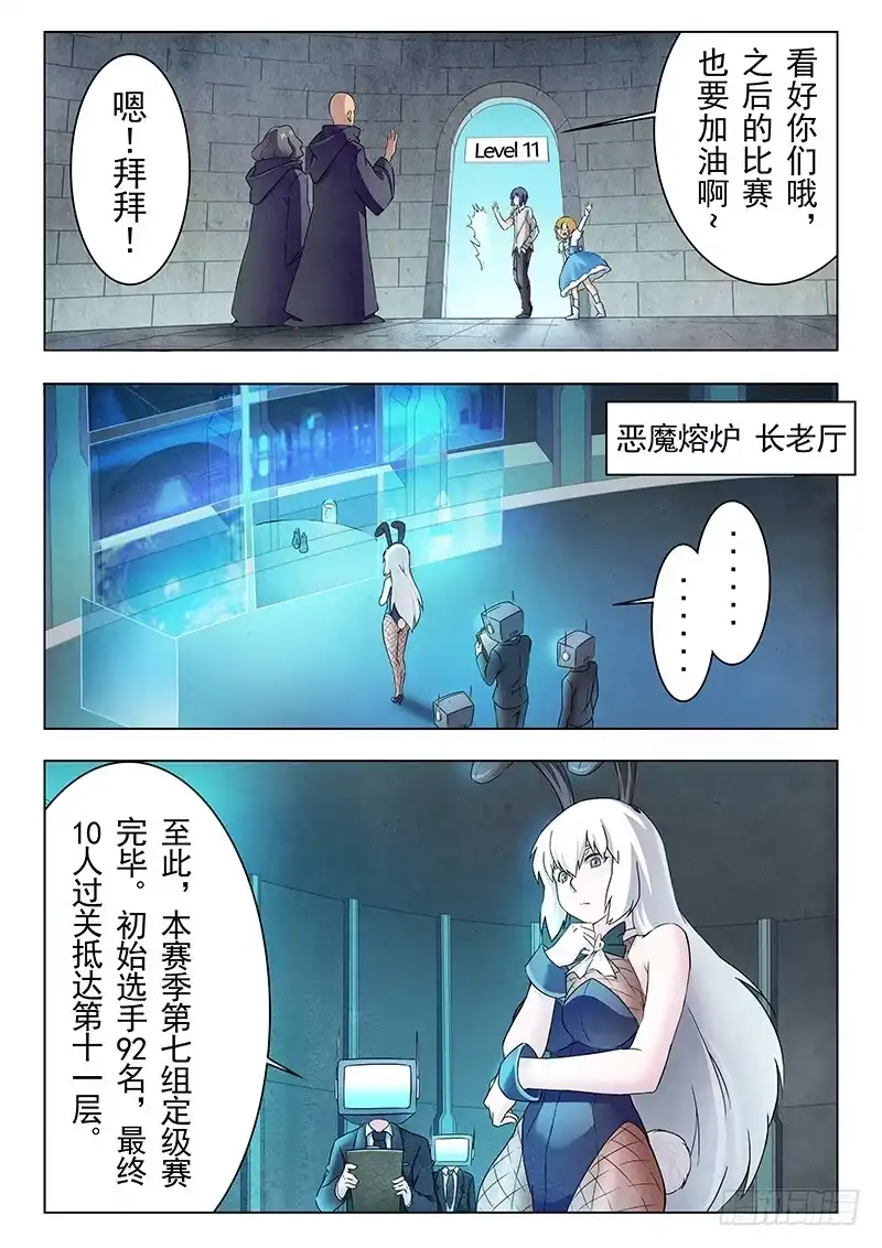 《最后的召唤师》第十四章 重逢（4） 第10页
