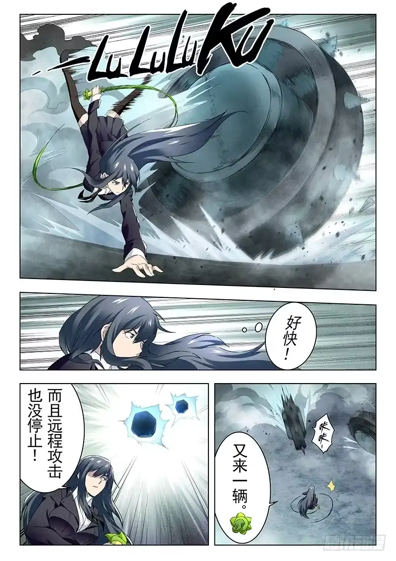 《最后的召唤师》第十四章 重逢（5） 第19页