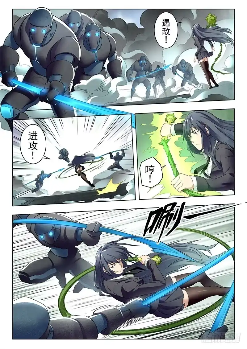《最后的召唤师》第十四章 重逢（5） 第12页