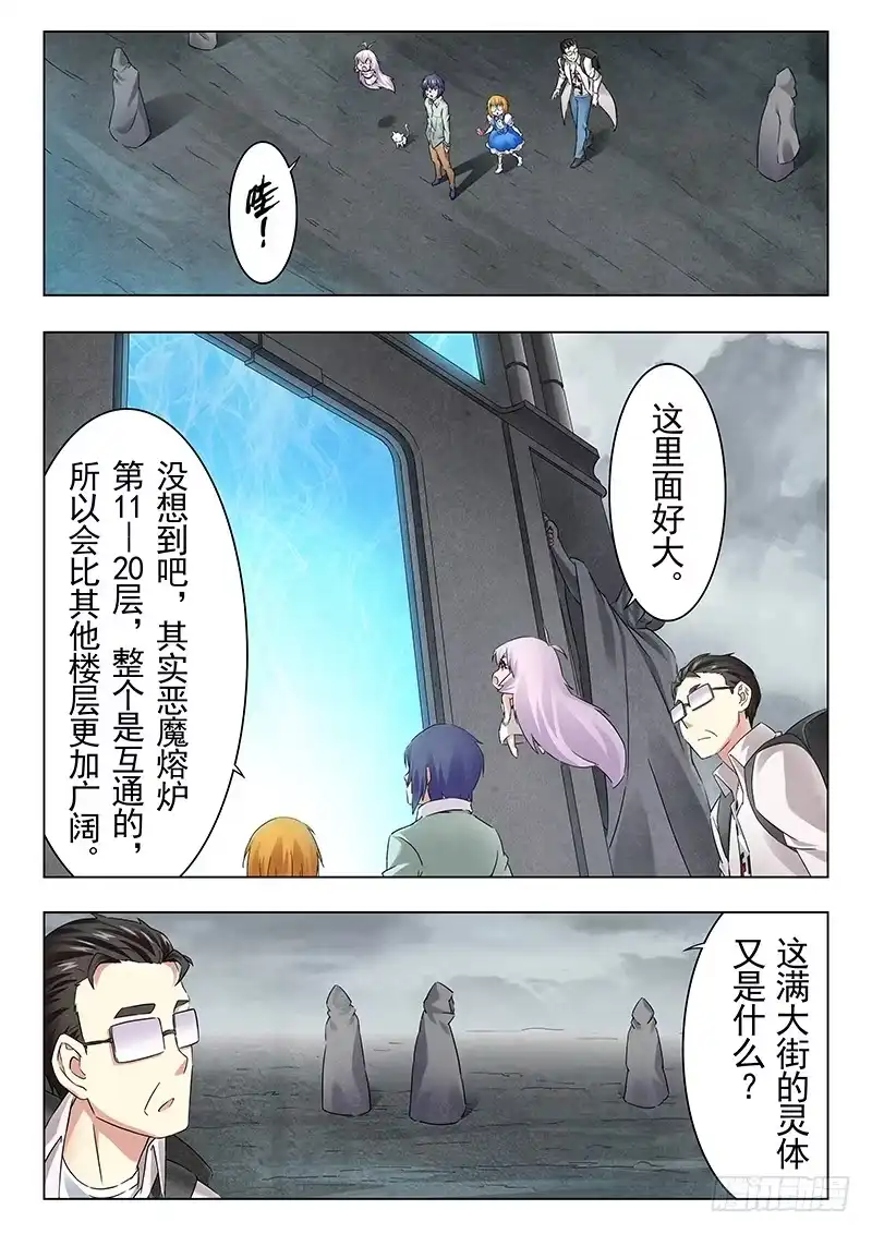 《最后的召唤师》第十四章 重逢（5） 第2页