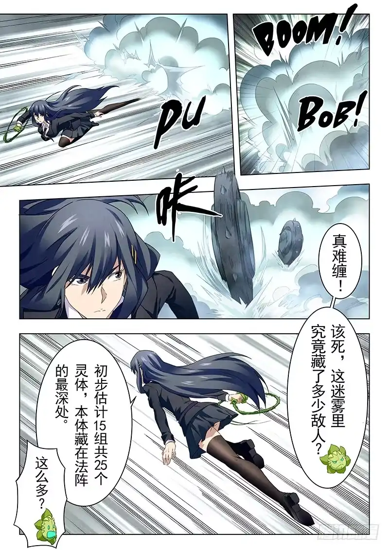 《最后的召唤师》第十四章 重逢（5） 第20页