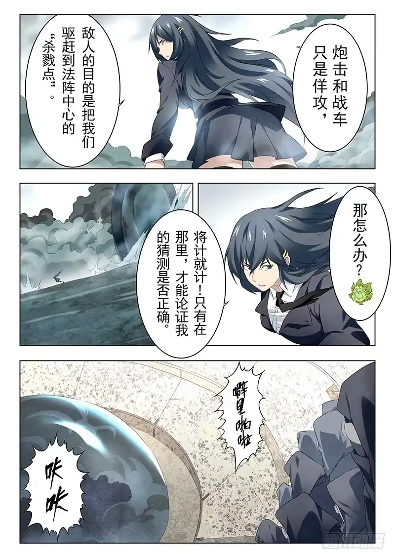 《最后的召唤师》第十四章 重逢（5） 第22页