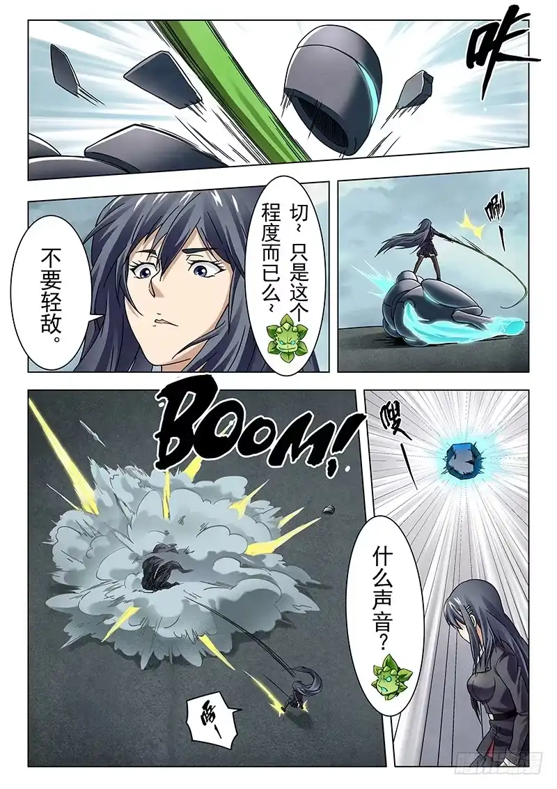 《最后的召唤师》第十四章 重逢（5） 第17页