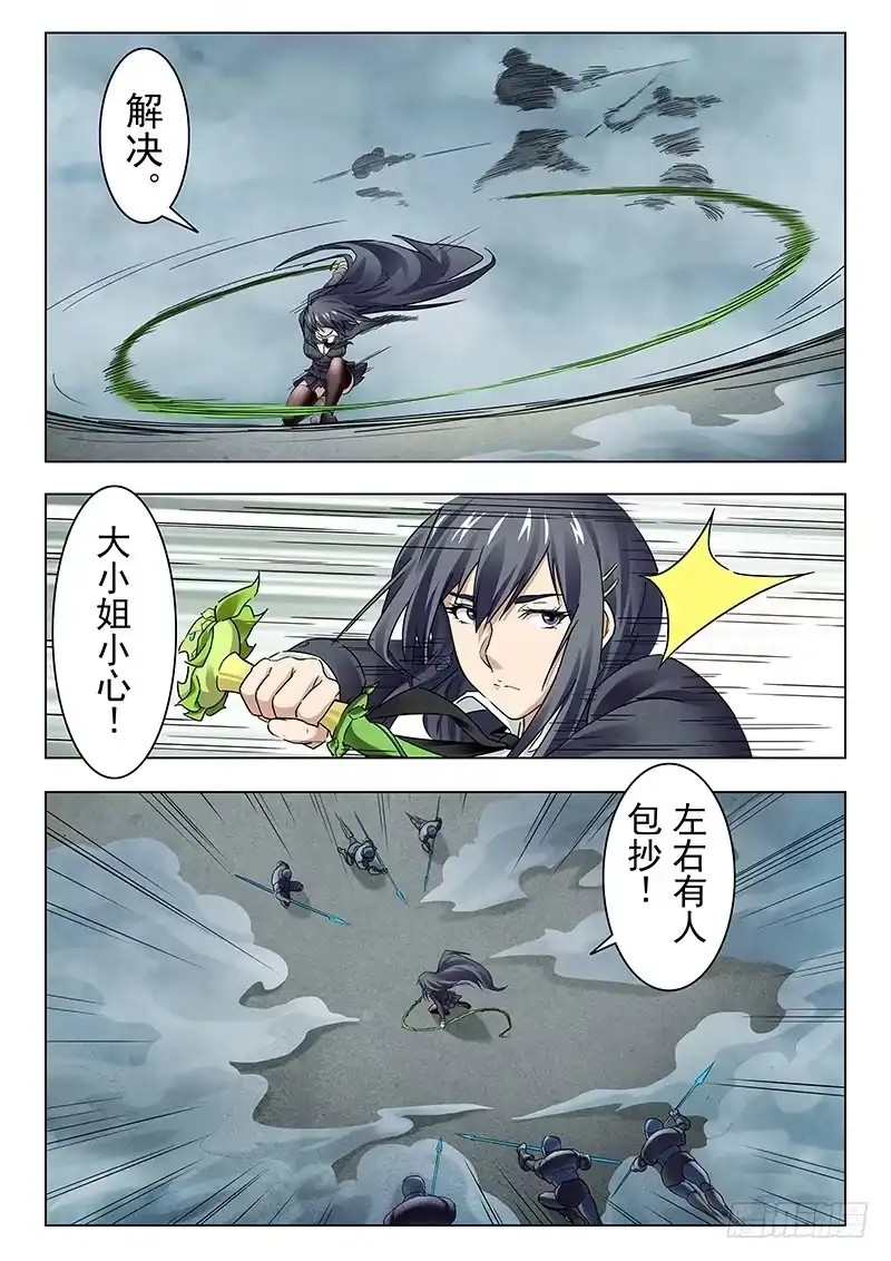 《最后的召唤师》第十四章 重逢（5） 第13页