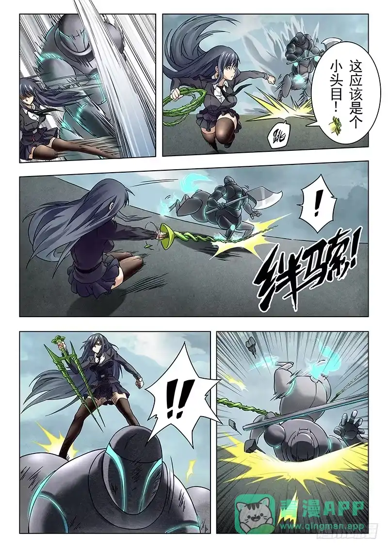 《最后的召唤师》第十四章 重逢（5） 第16页