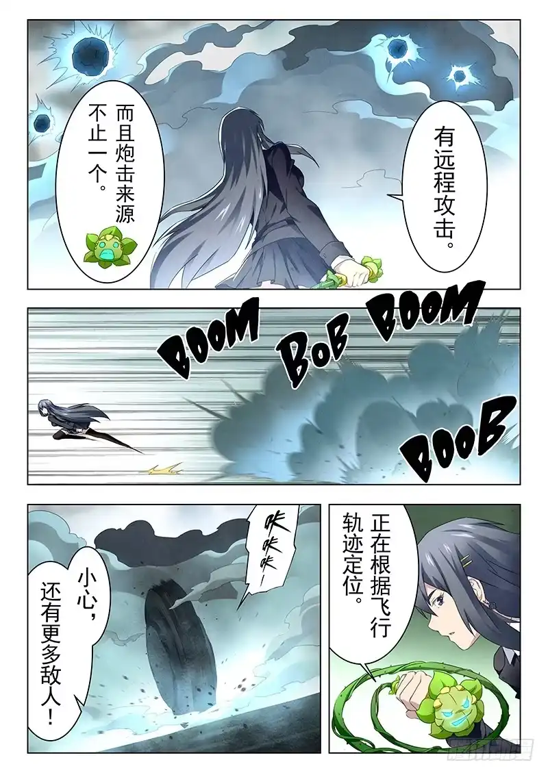 《最后的召唤师》第十四章 重逢（5） 第18页