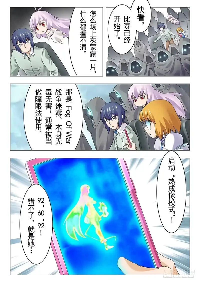 《最后的召唤师》第十四章 重逢（5） 第9页