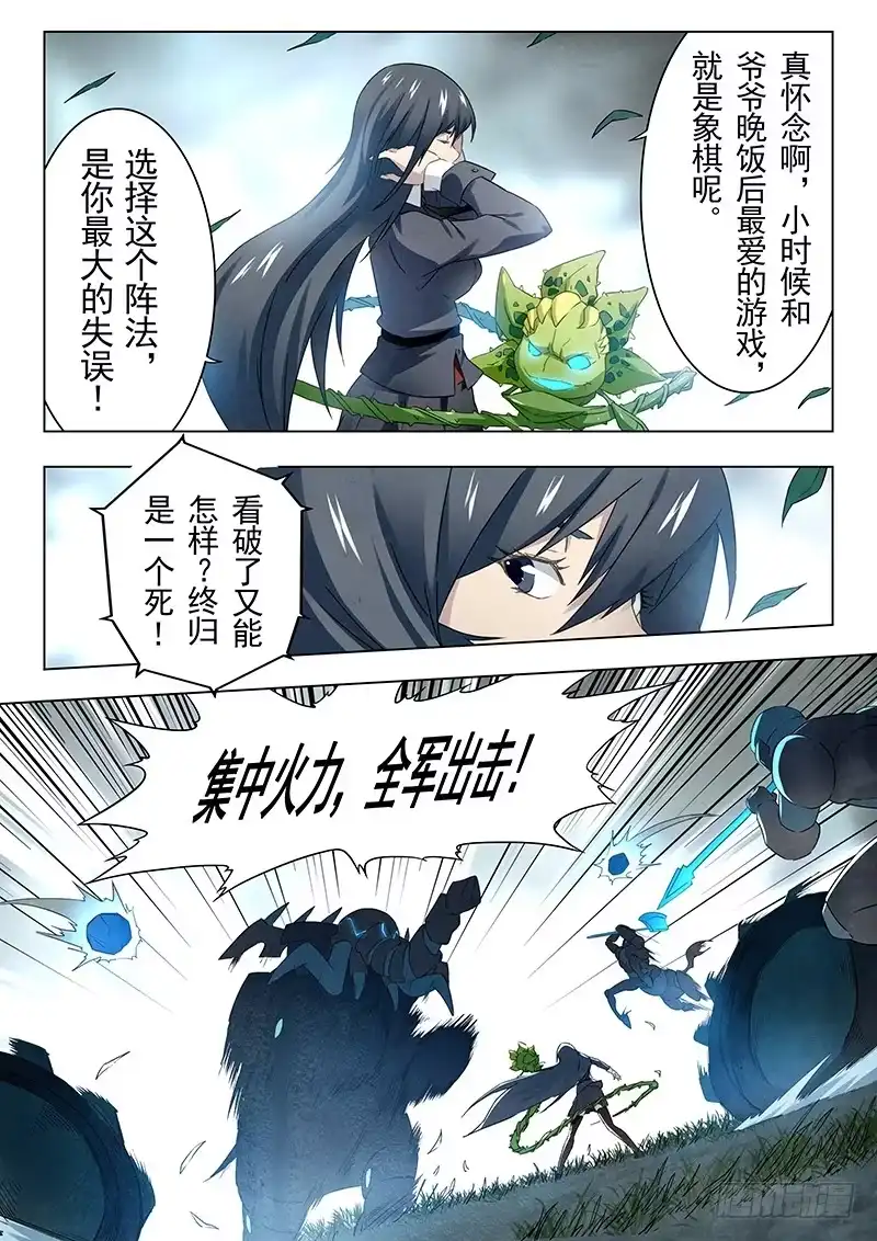 《最后的召唤师》第十四章 重逢（6） 第8页