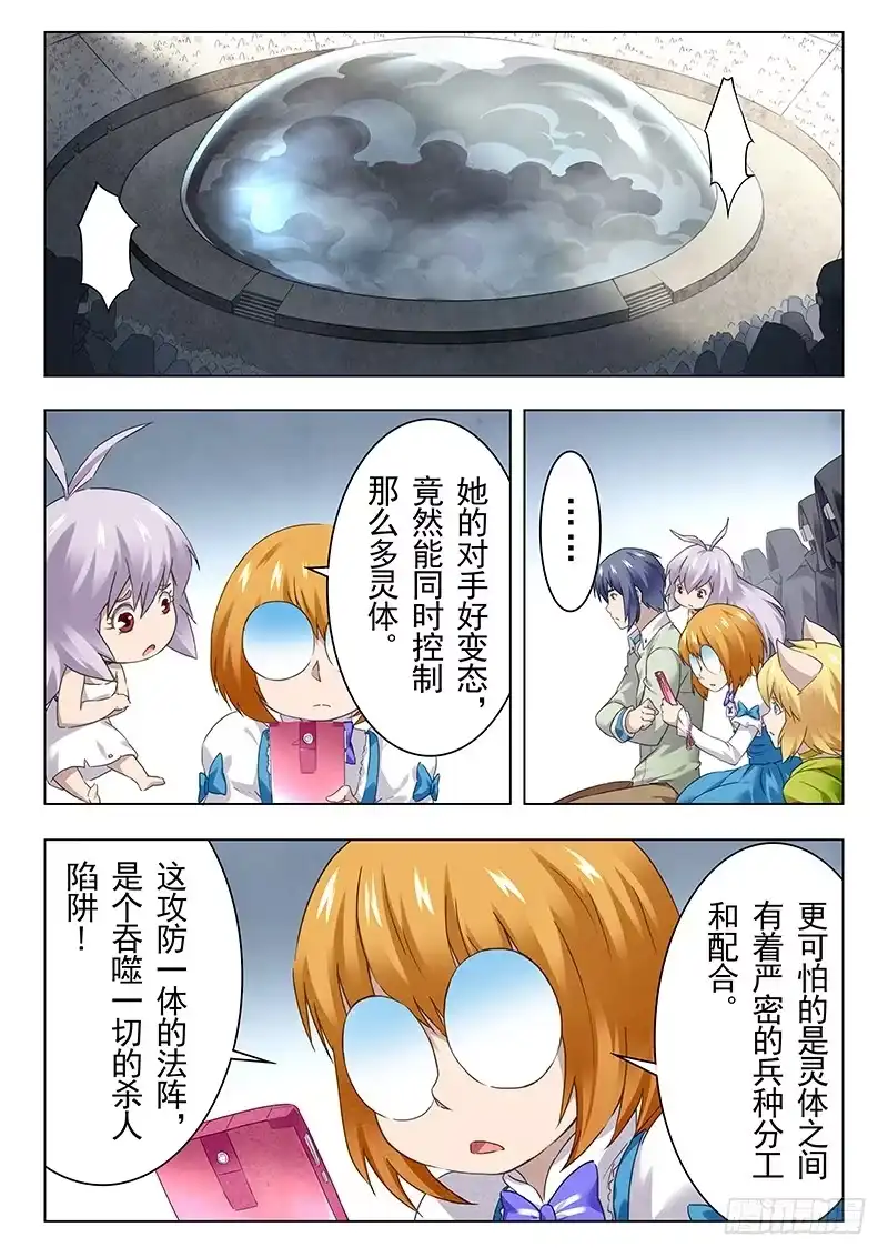 《最后的召唤师》第十四章 重逢（6） 第2页