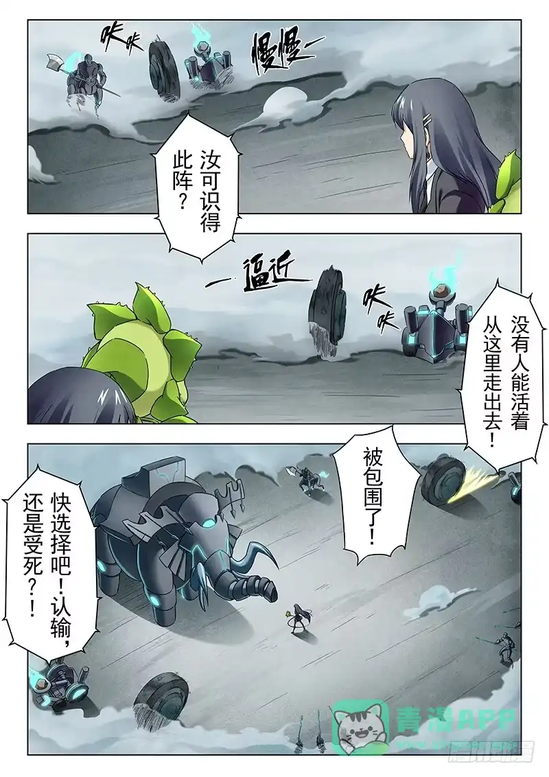 《最后的召唤师》第十四章 重逢（6） 第1页