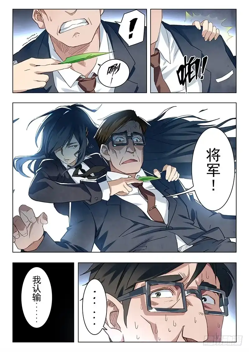 《最后的召唤师》第十四章 重逢（6） 第12页
