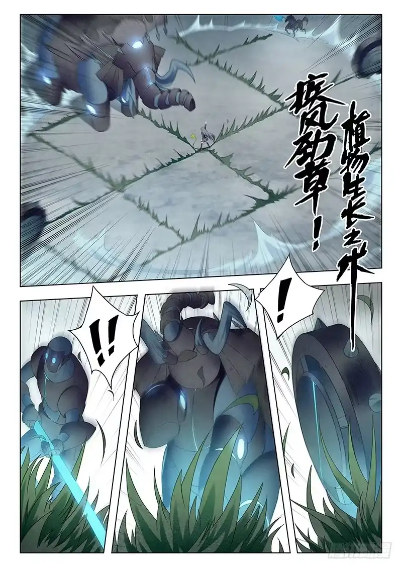《最后的召唤师》第十四章 重逢（6） 第5页