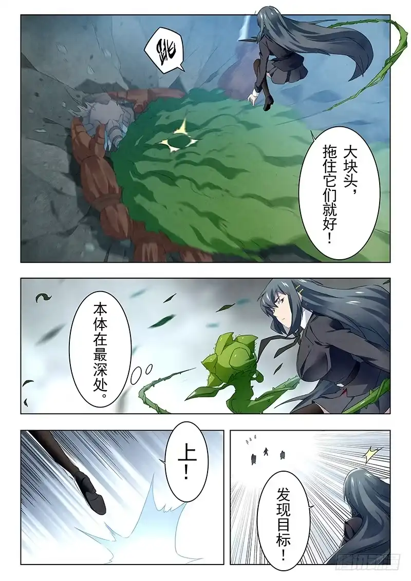 《最后的召唤师》第十四章 重逢（6） 第9页