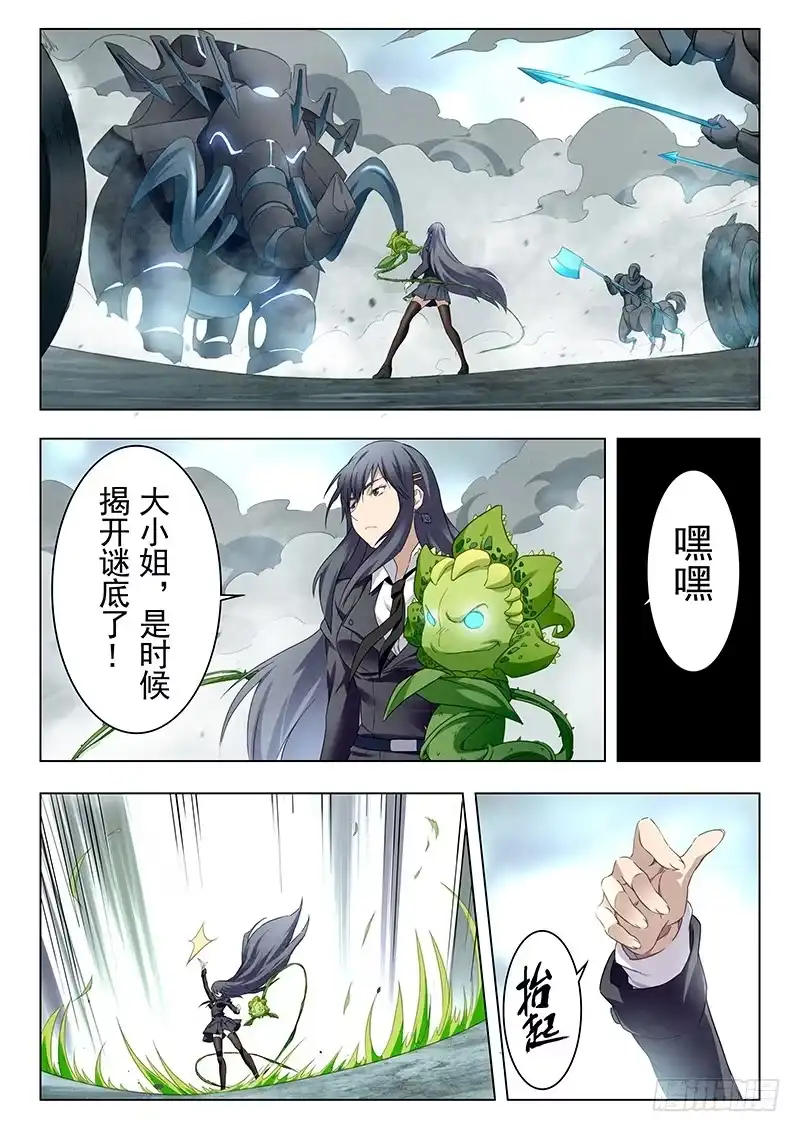 《最后的召唤师》第十四章 重逢（6） 第4页
