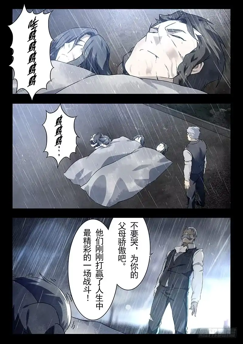 《最后的召唤师》第十五章 诸神的竞技场（1） 第15页