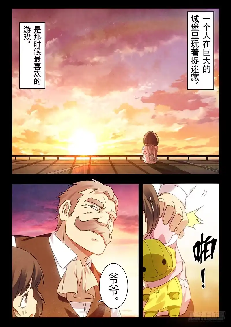 《最后的召唤师》第十五章 诸神的竞技场（1） 第5页