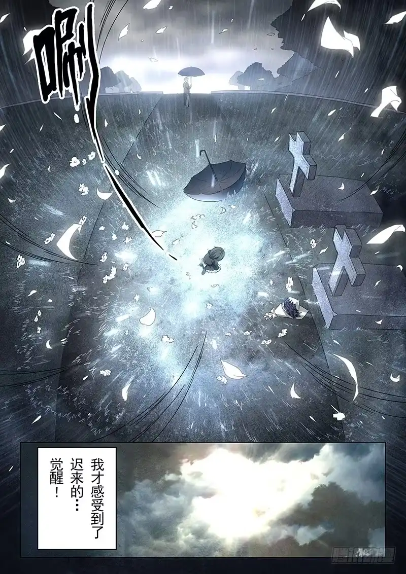 《最后的召唤师》第十五章 诸神的竞技场（1） 第18页