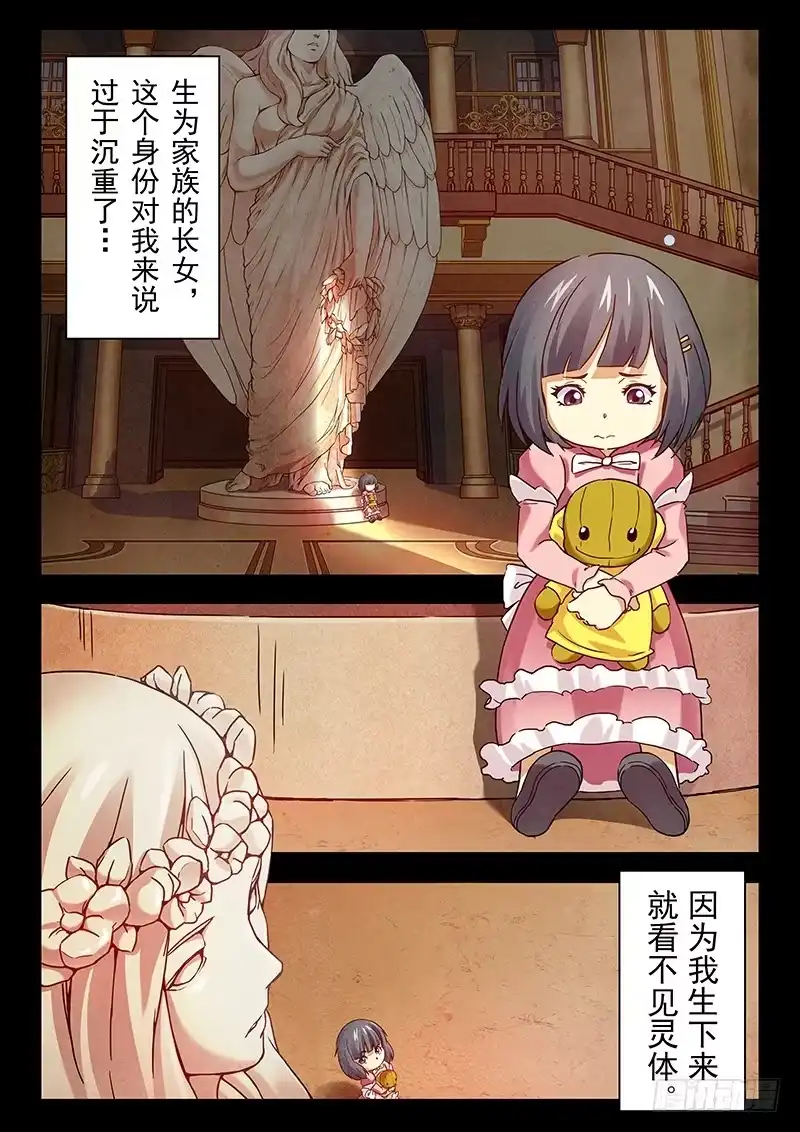 《最后的召唤师》第十五章 诸神的竞技场（1） 第2页