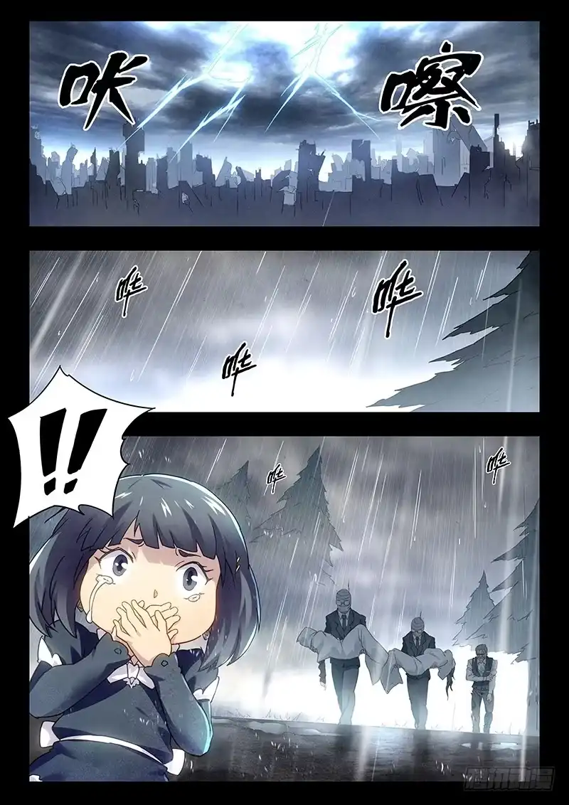 《最后的召唤师》第十五章 诸神的竞技场（1） 第14页