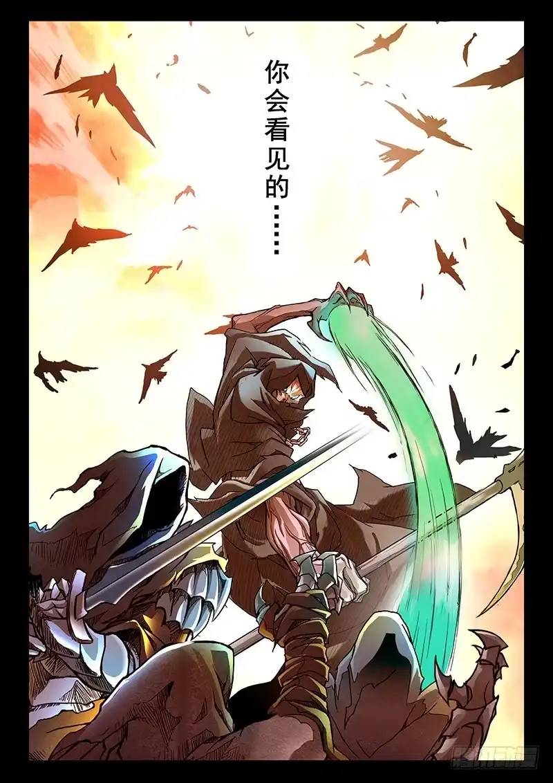 《最后的召唤师》第十五章 诸神的竞技场（1） 第9页