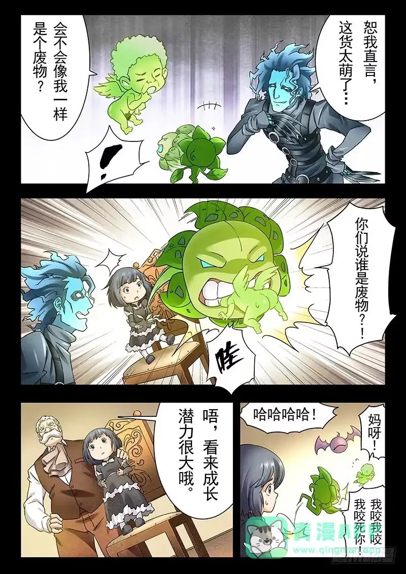 《最后的召唤师》第十五章 诸神的竞技场（2） 第6页