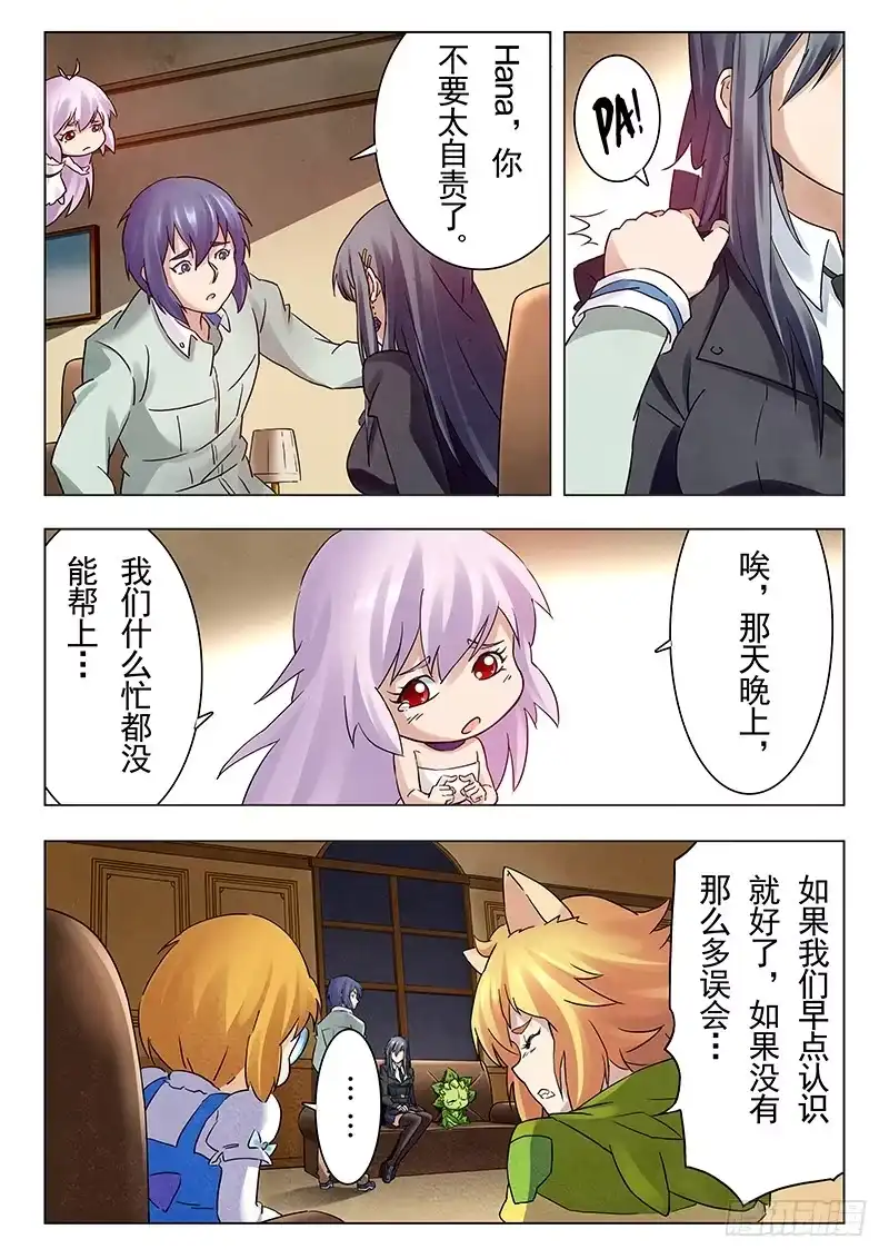 《最后的召唤师》第十五章 诸神的竞技场（2） 第15页