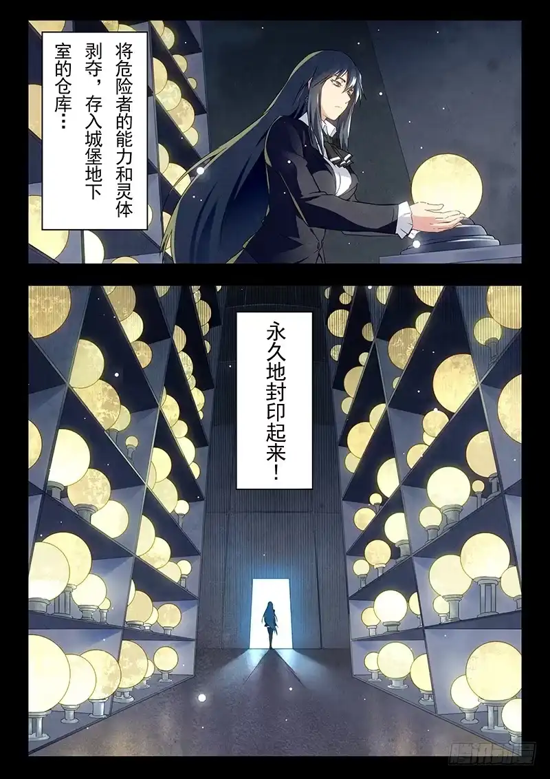 《最后的召唤师》第十五章 诸神的竞技场（2） 第12页