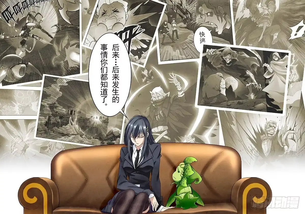 《最后的召唤师》第十五章 诸神的竞技场（2） 第13页