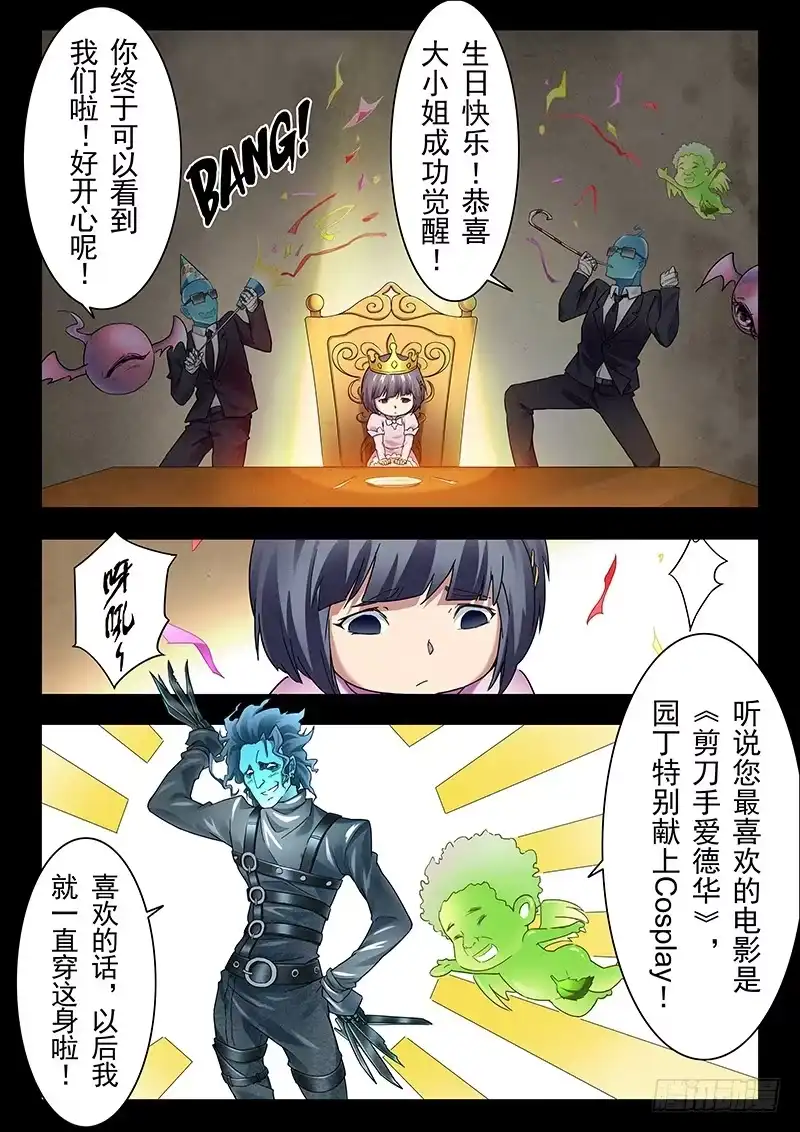 《最后的召唤师》第十五章 诸神的竞技场（2） 第2页